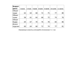 Сарафан двубортный